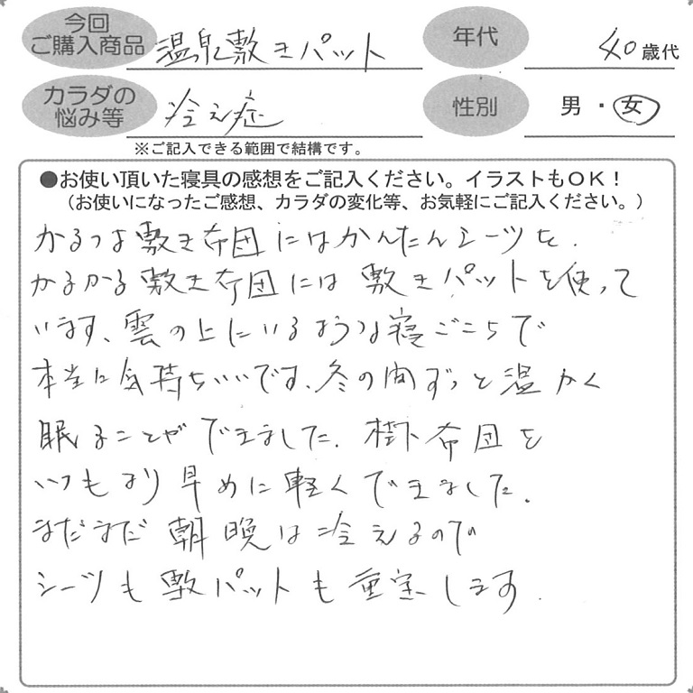 お客様の声ハガキ
