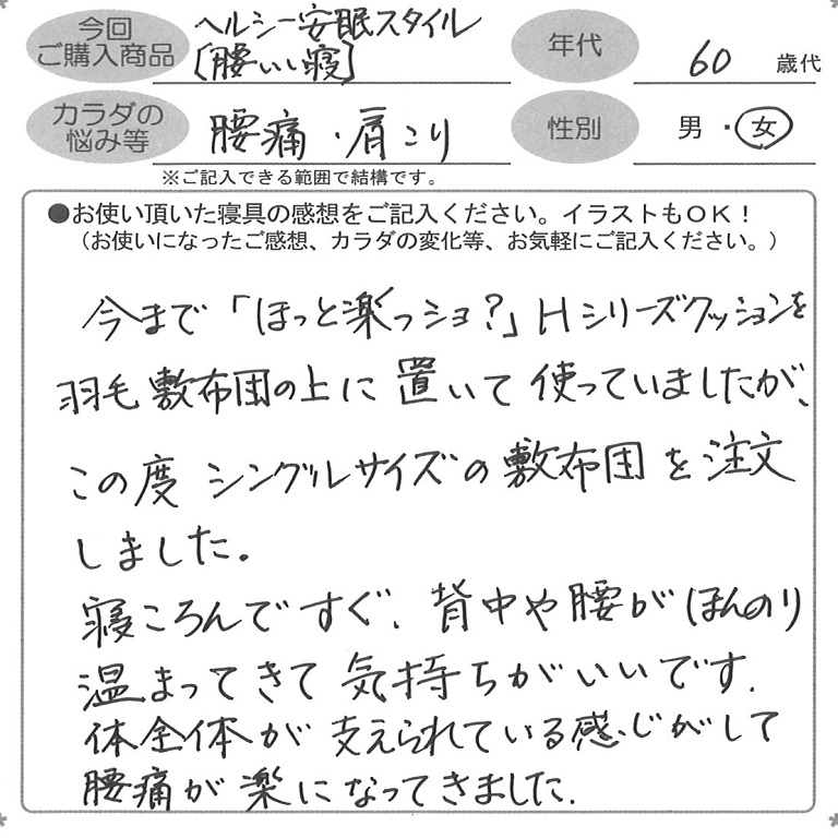 お客様の声ハガキ