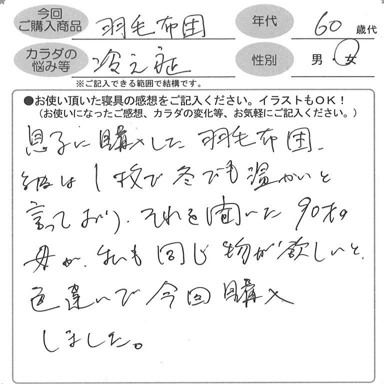 お客様の声ハガキ