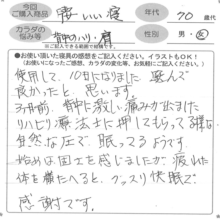 お客様の声ハガキ