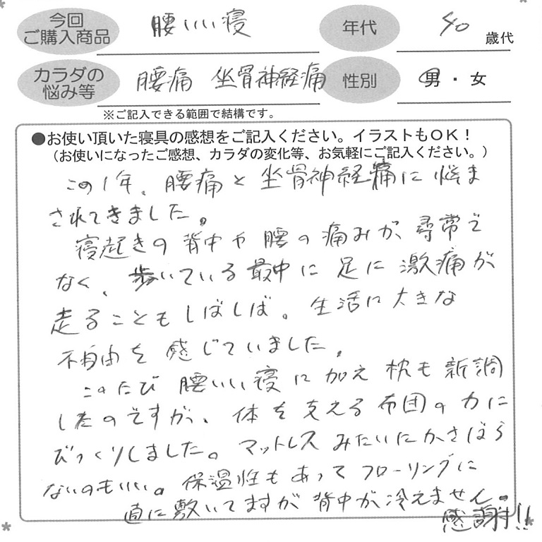 お客様の声ハガキ