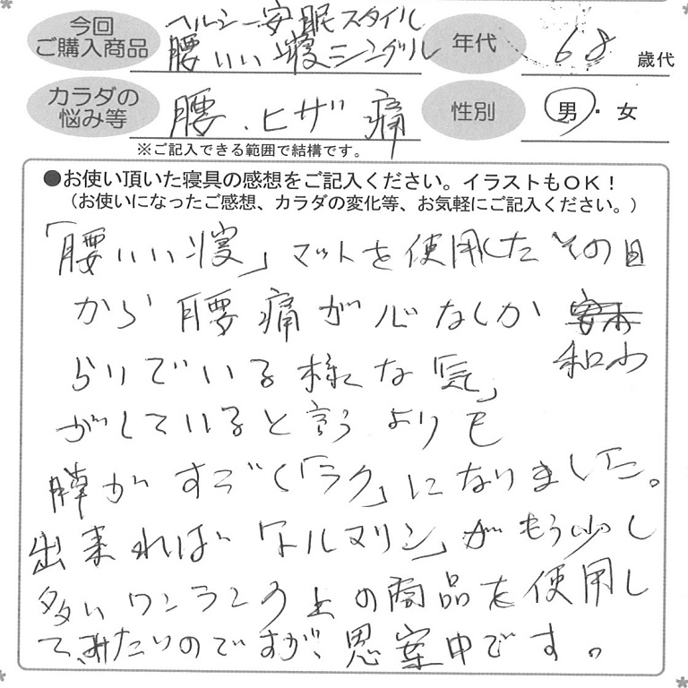 お客様の声ハガキ