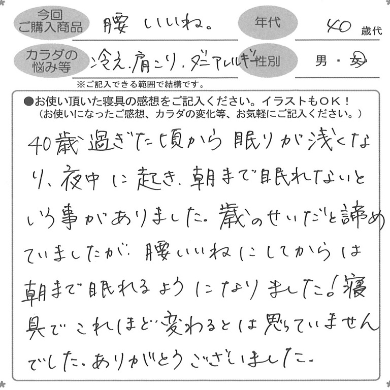 お客様の声ハガキ