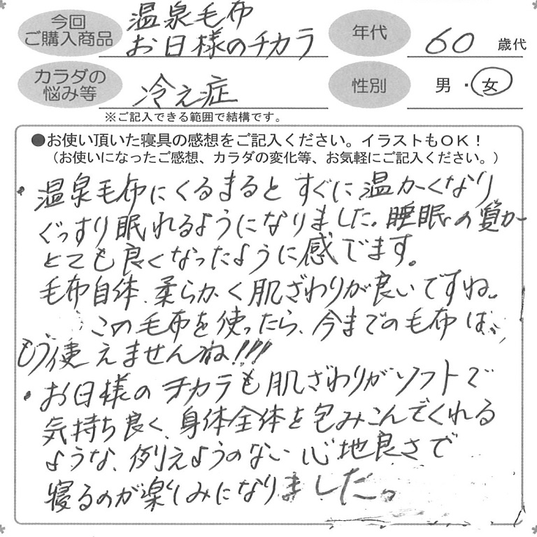 お客様の声ハガキ