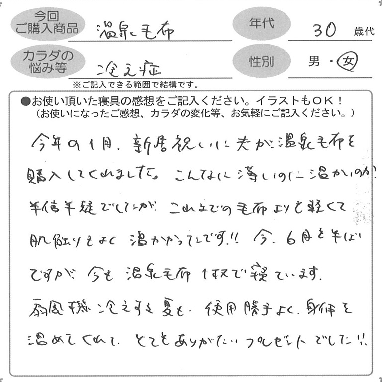 お客様の声ハガキ