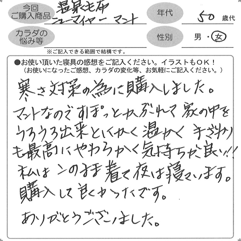 お客様の声ハガキ