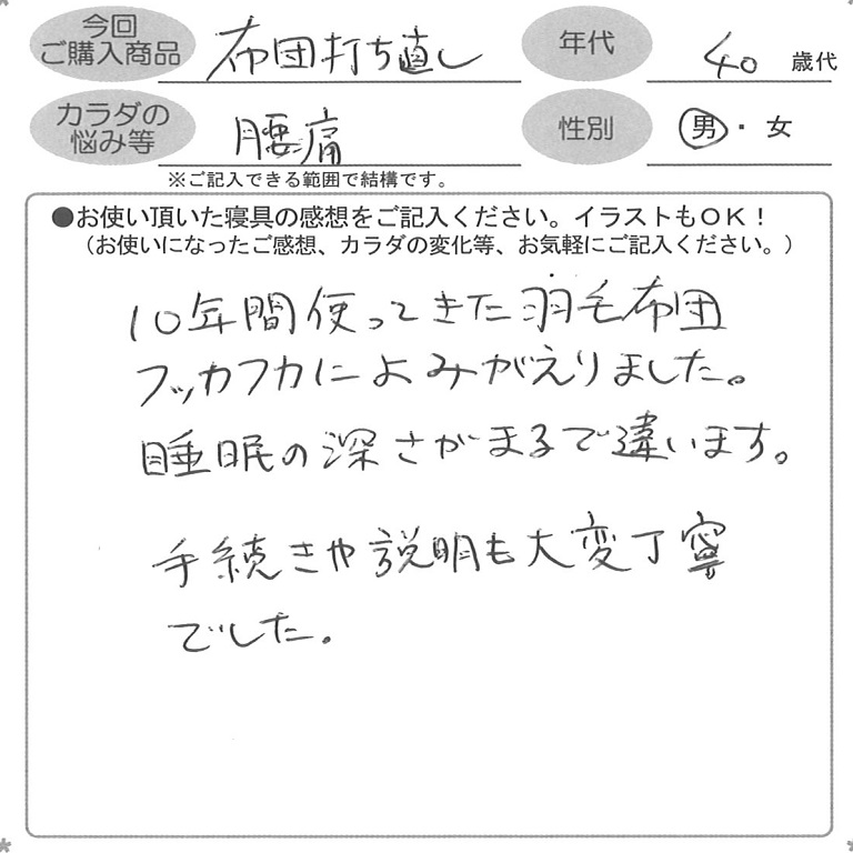 お客様の声ハガキ