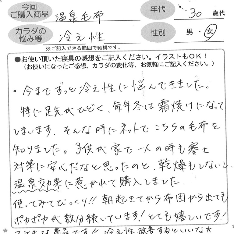 お客様の声ハガキ