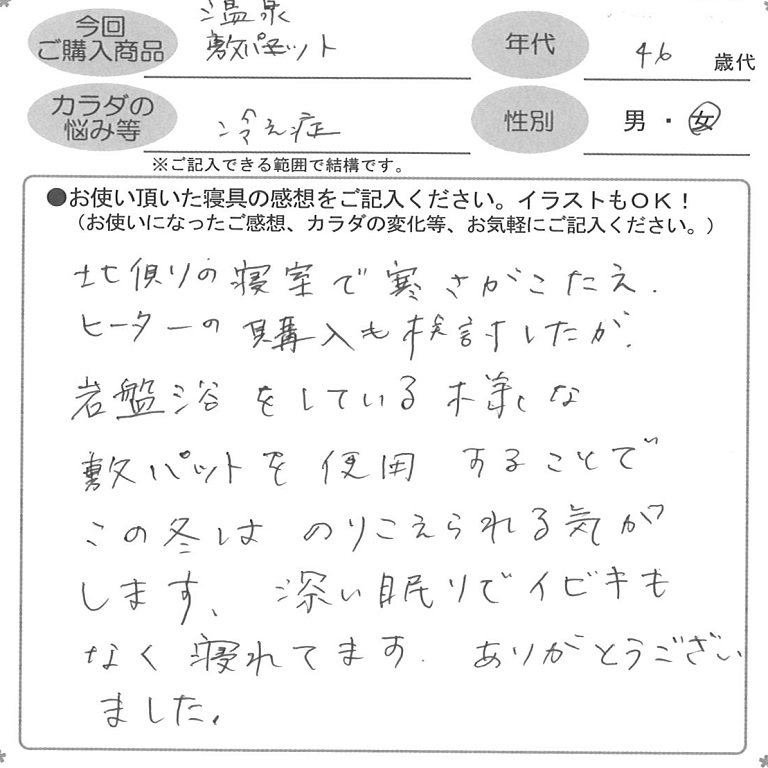 お客様の声ハガキ