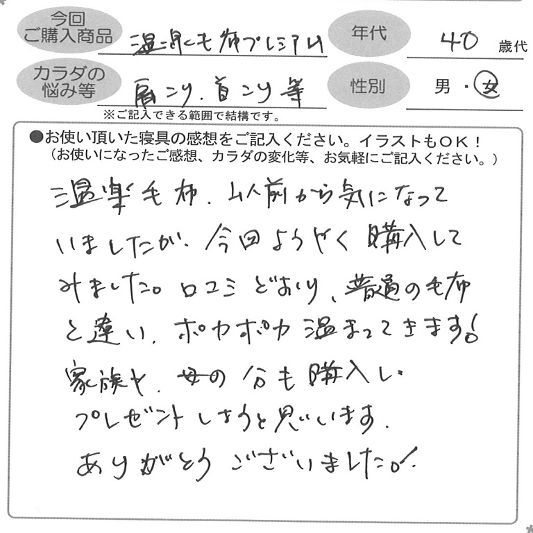 お客様の声ハガキ