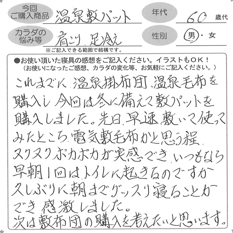 お客様の声ハガキ