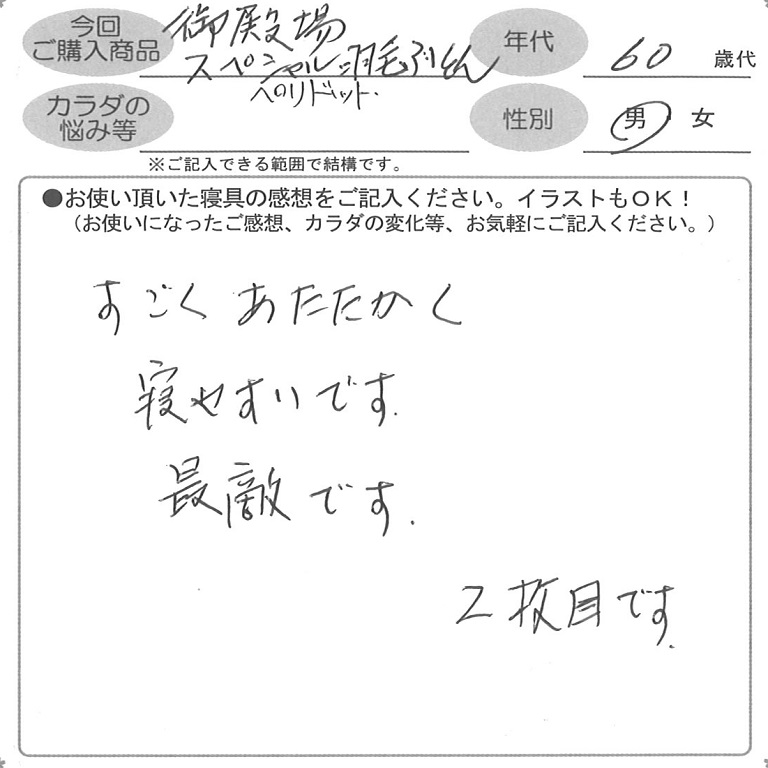 お客様の声ハガキ