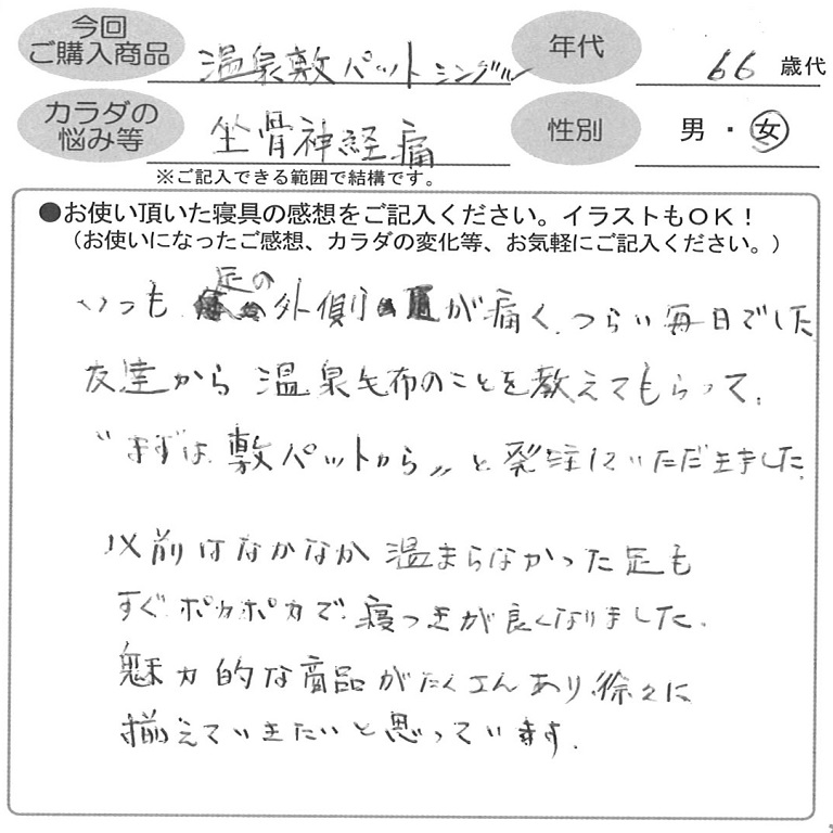 お客様の声ハガキ