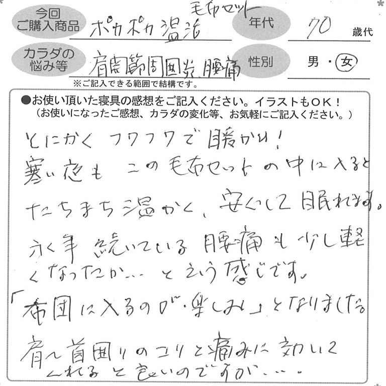 お客様の声ハガキ