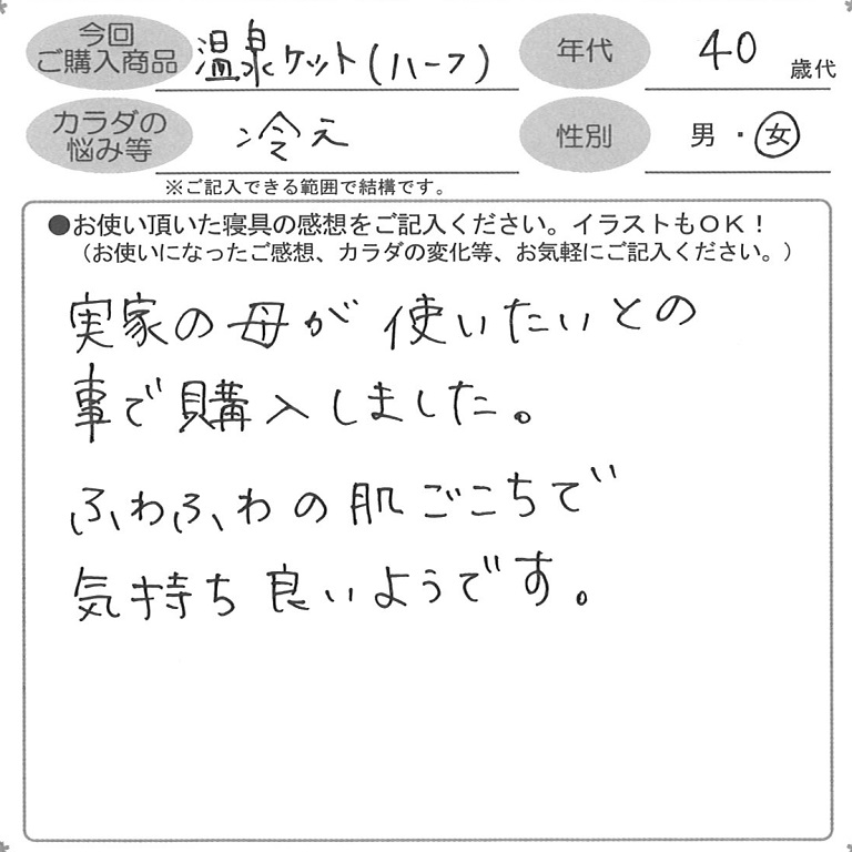お客様の声ハガキ