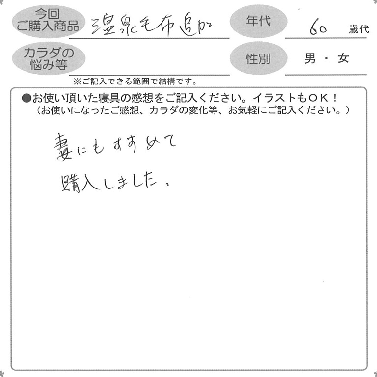 お客様の声ハガキ