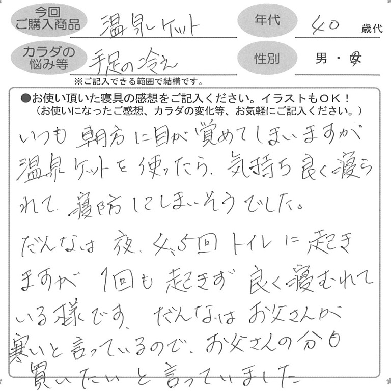 お客様の声ハガキ