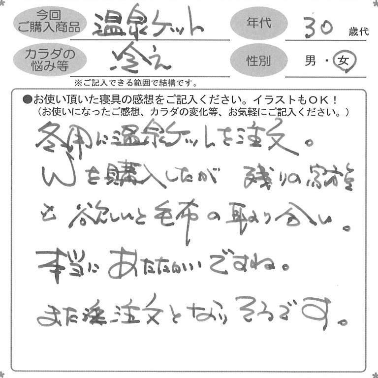 お客様の声ハガキ