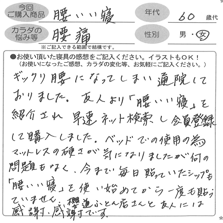 お客様の声ハガキ