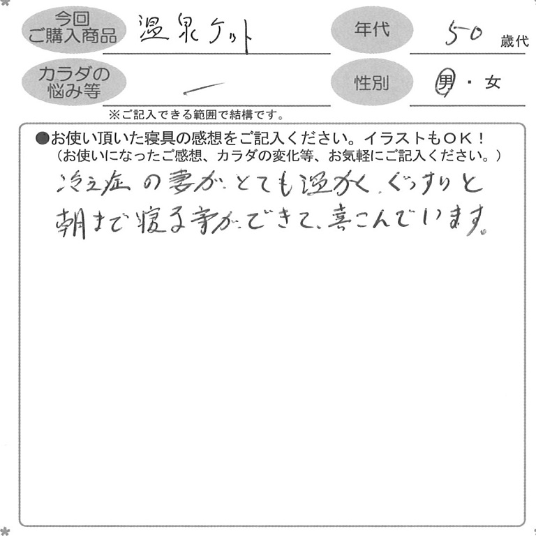 お客様の声ハガキ