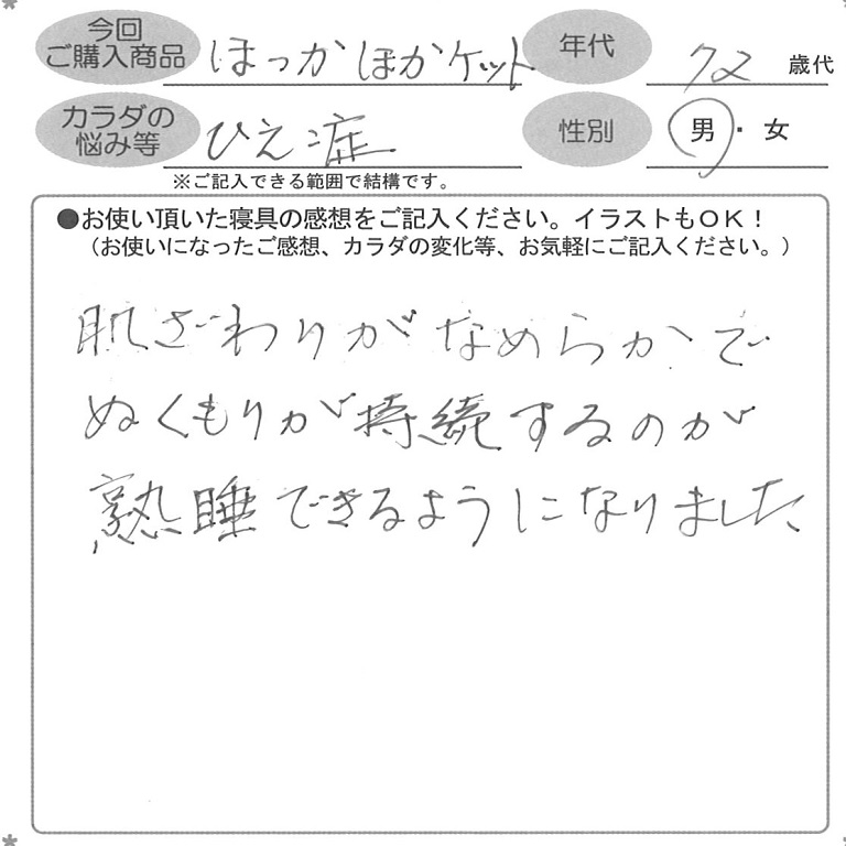 お客様の声ハガキ