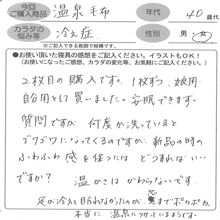 お客様の声ハガキ