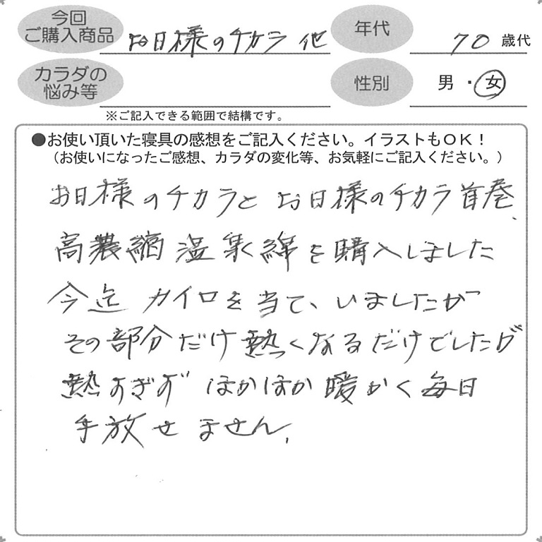 お客様の声ハガキ