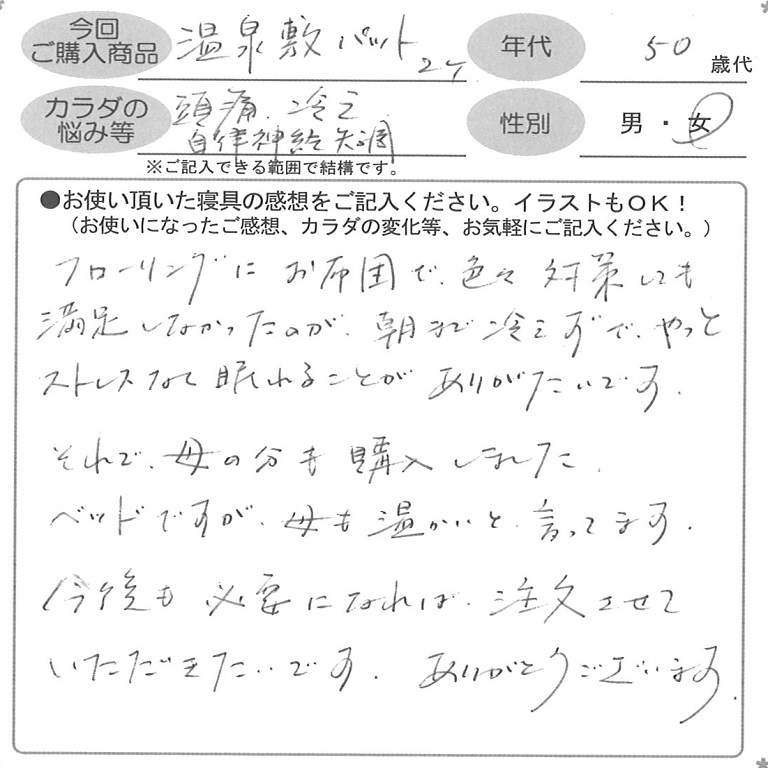 お客様の声ハガキ