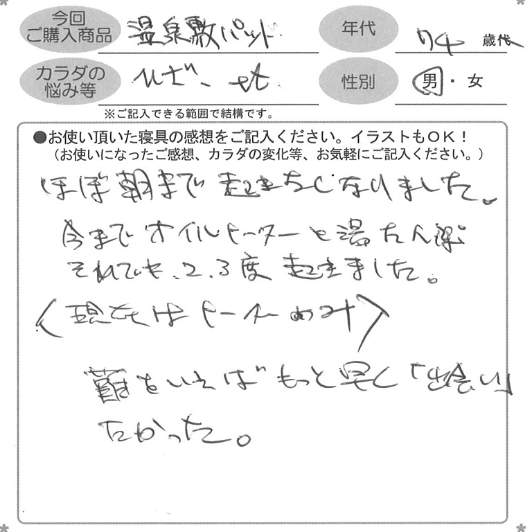 お客様の声ハガキ