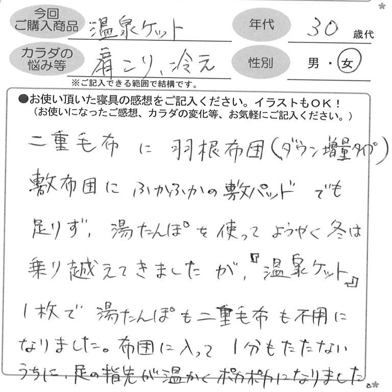 お客様の声ハガキ