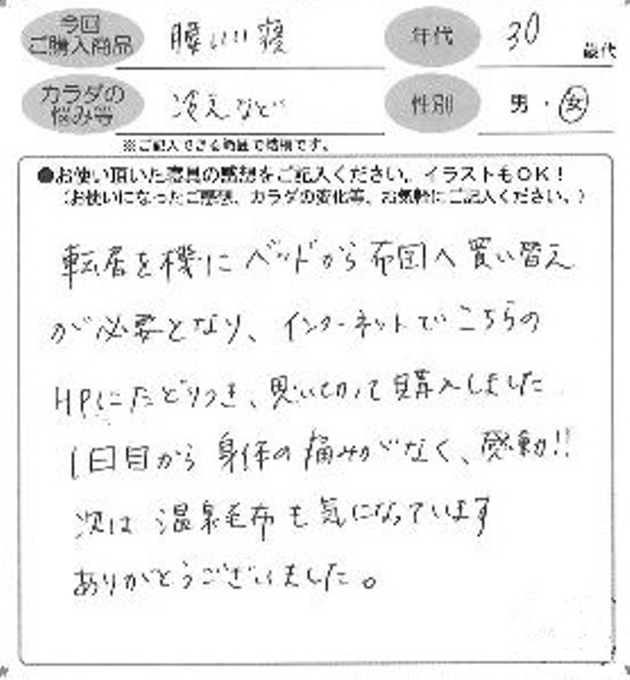 お客様の声ハガキ