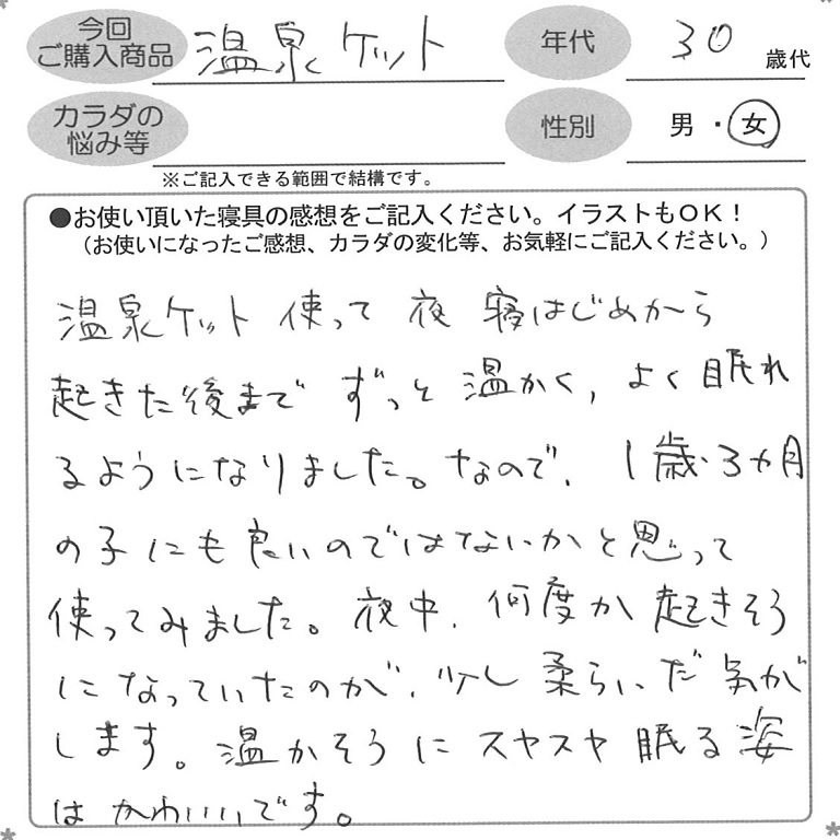 お客様の声ハガキ