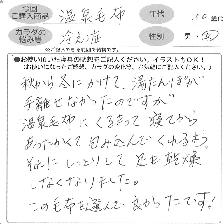 お客様の声ハガキ