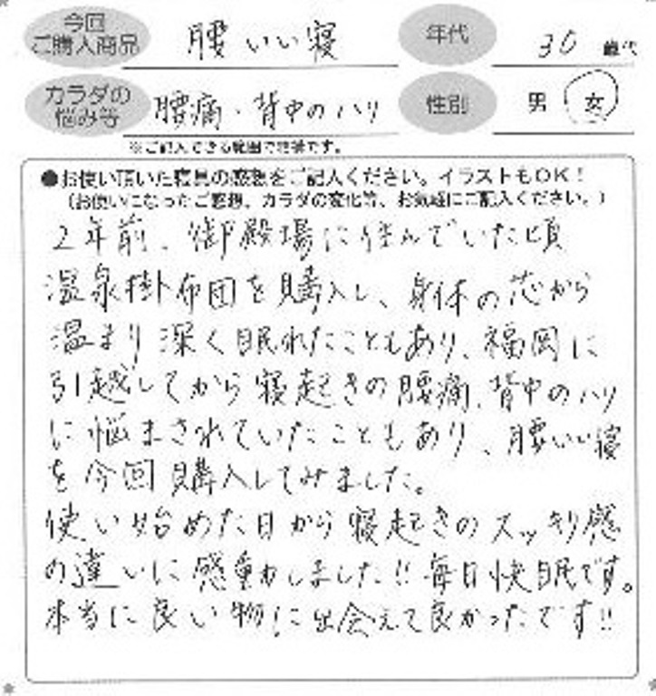 お客様の声ハガキ