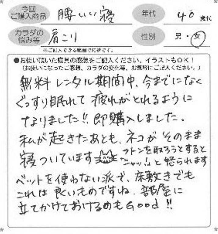 お客様の声ハガキ