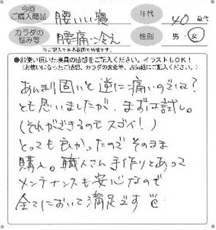 お客様の声ハガキ