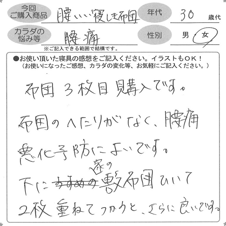 お客様の声ハガキ