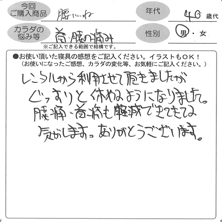 お客様の声ハガキ