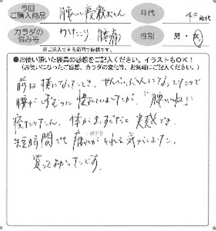 お客様の声ハガキ