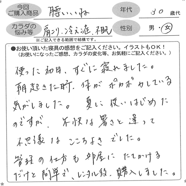 お客様の声ハガキ