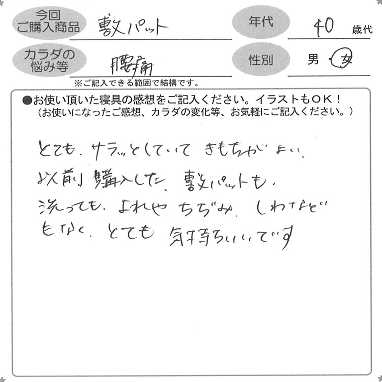 お客様の声ハガキ