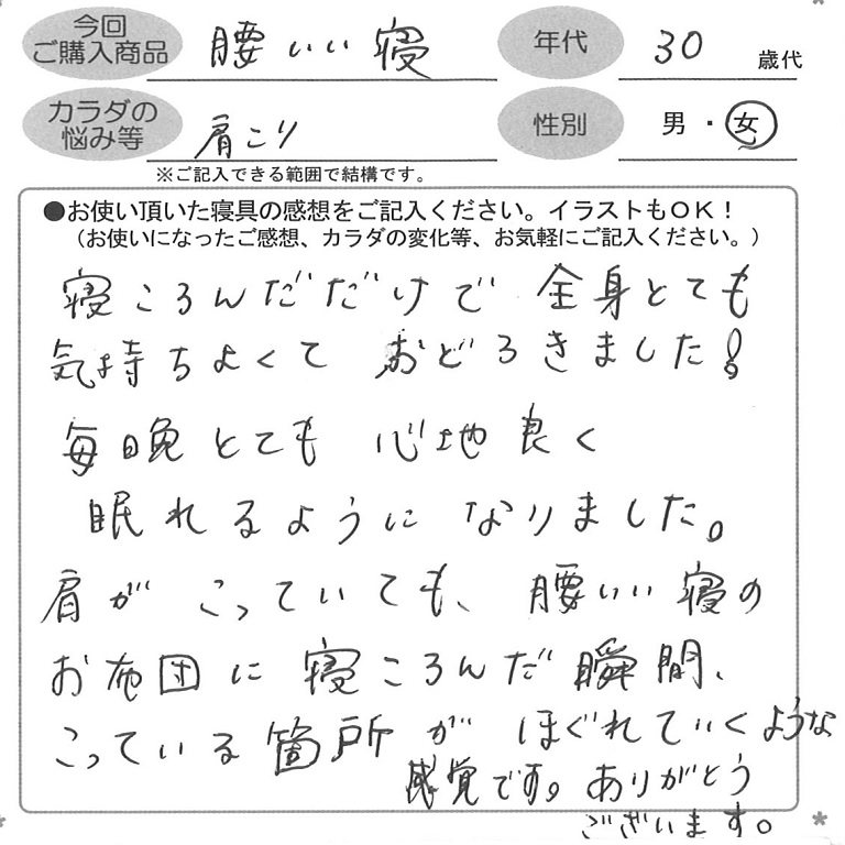お客様の声ハガキ