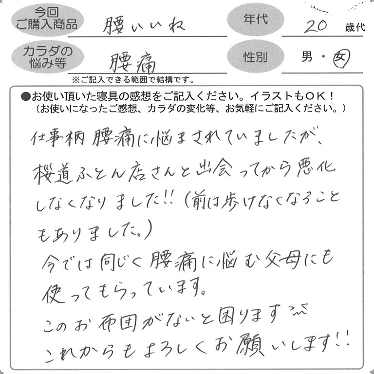 お客様の声ハガキ