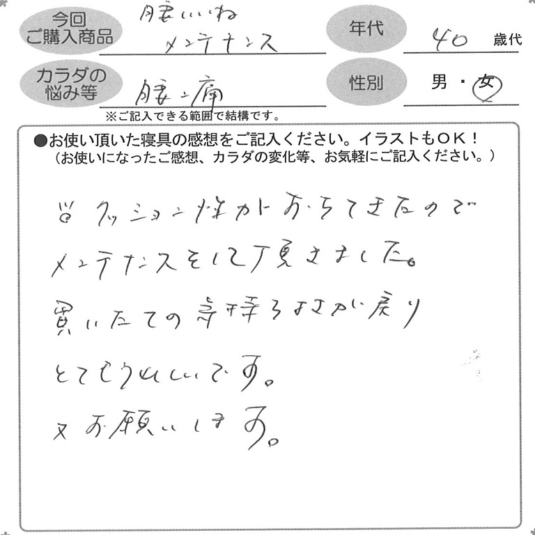 お客様の声ハガキ