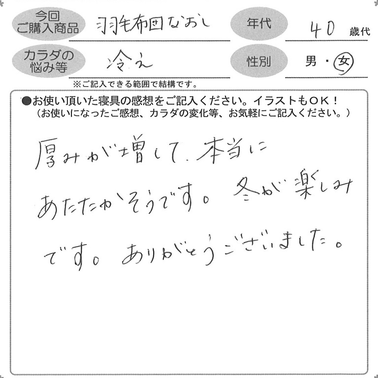 お客様の声ハガキ