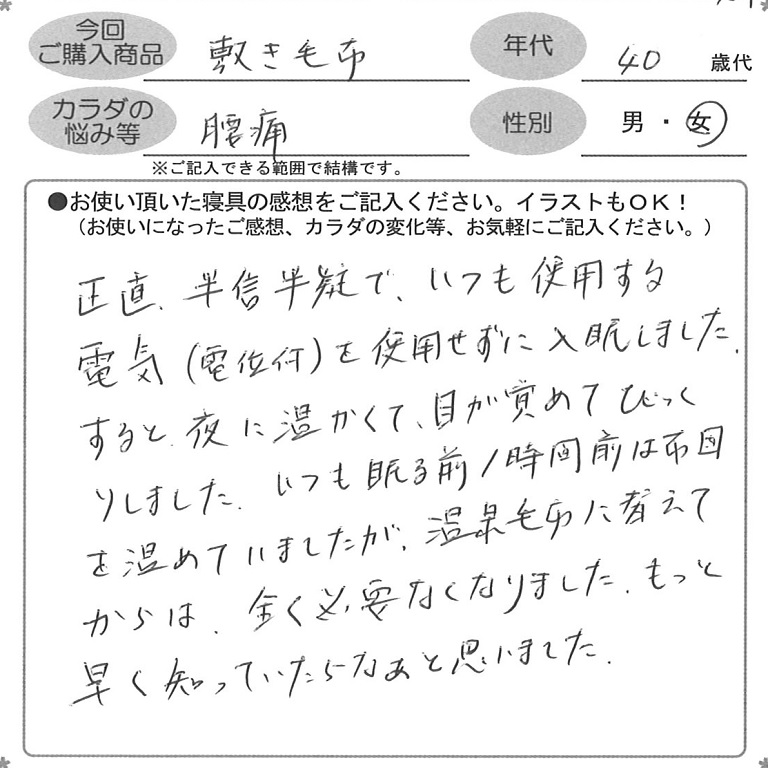 お客様の声ハガキ