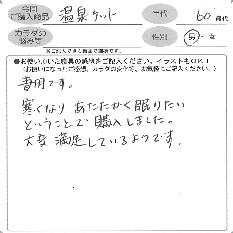 お客様の声ハガキ
