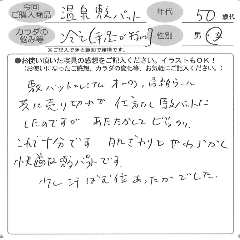 お客様の声ハガキ