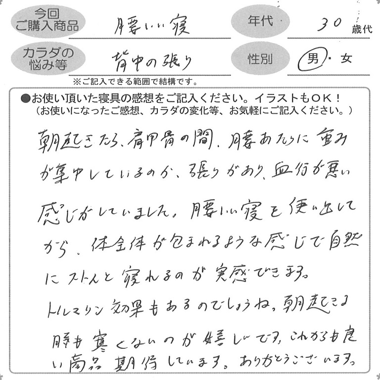 お客様の声ハガキ