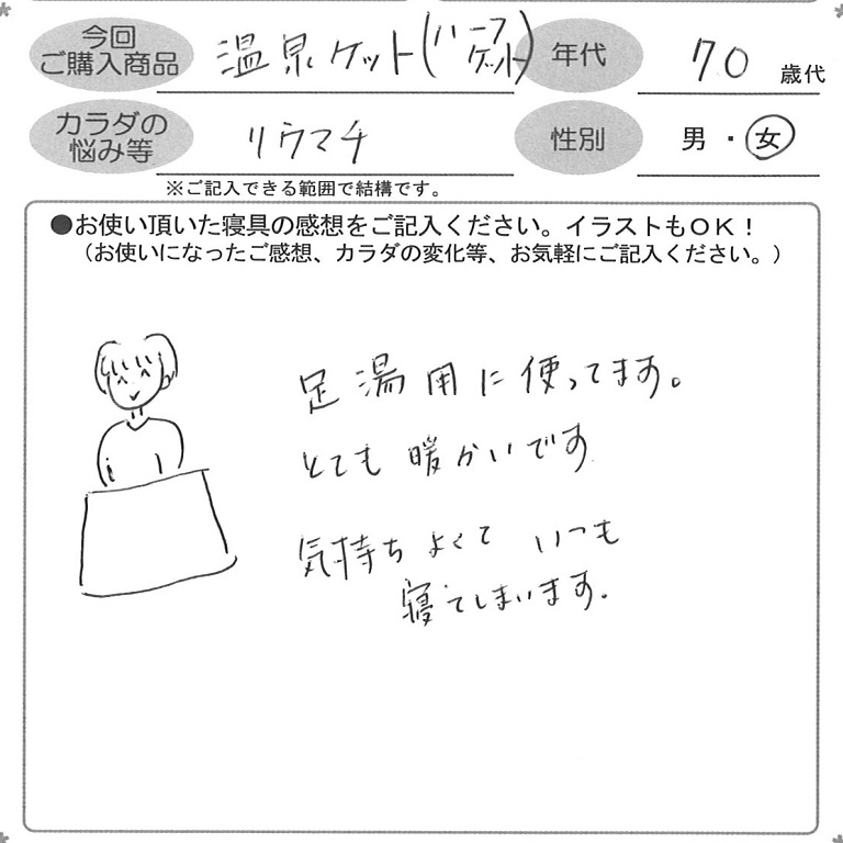 お客様の声ハガキ
